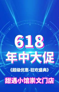 蛋糕甜点抢购多单品抢购年中大促活动配图海报
