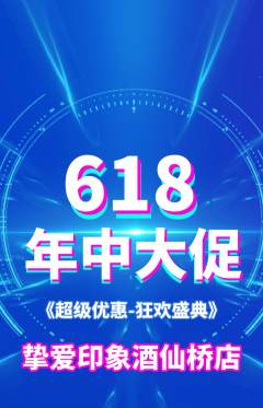 婚纱摄影抢购满血版年中大促活动配图海报
