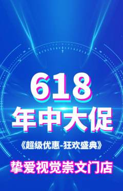 婚纱摄影抢购多单品抢购年中大促活动配图海报