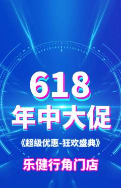 健身馆抢购多单品抢购年中大促活动配图海报