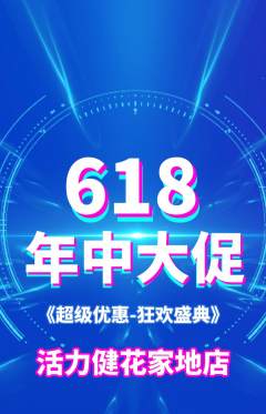 健身馆抢购自选套组抢购年中大促活动配图海报