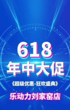 健身馆抢购单品抢购年中大促活动配图海报