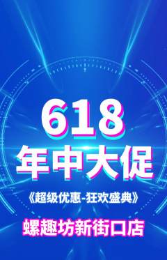 螺蛳粉抢购自选套组抢购年中大促活动配图海报