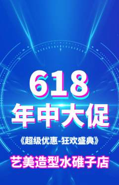 美发抢购套组抢购年中大促活动配图海报