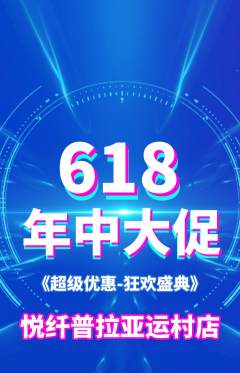 普拉提抢购套组抢购618活动配图海报