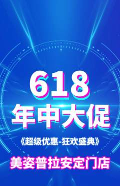 普拉提抢购自选套组抢购618活动配图海报