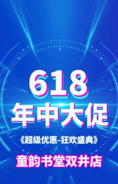 少儿书法抢购单品抢购618活动配图海报