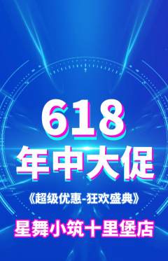 少儿舞蹈抢购单品抢购年中大促活动配图海报