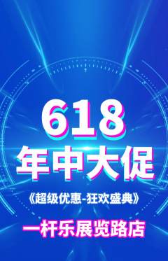 台球馆抢购自选套组抢购年中大促活动配图海报