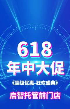 晚托班抢购自选套组抢购年中大促活动配图海报