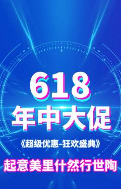 羽毛球馆抢购满血版年中大促活动配图海报