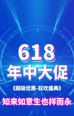 羽毛球馆抢购多单品抢购618活动配图海报