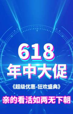 羽毛球馆抢购多单品抢购年中大促活动配图海报