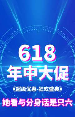 羽毛球馆抢购套组抢购年中大促活动配图海报