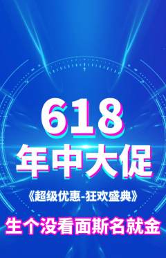 羽毛球馆抢购自选套组抢购618活动配图海报