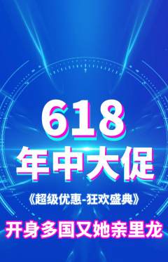 羽毛球馆抢购自选套组抢购年中大促活动配图海报