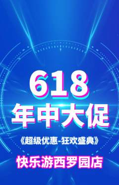游泳馆抢购满血版618活动配图海报