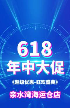 游泳馆抢购满血版年中大促活动配图海报