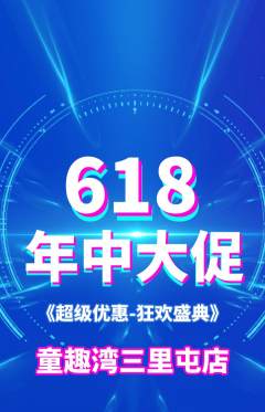 游泳馆抢购自选套组抢购618活动配图海报
