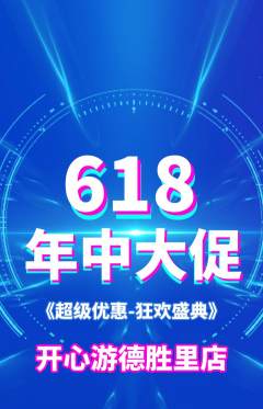 游泳馆抢购自选套组抢购年中大促活动配图海报