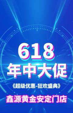 珠宝黄金抢购多单品抢购618活动配图海报