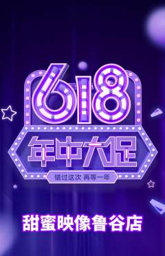 婚纱摄影抢购自选套组抢购年中大促活动配图海报