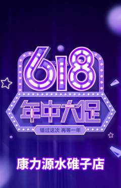 健身馆抢购套组抢购年中大促活动配图海报