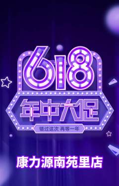 健身馆抢购自选套组抢购年中大促活动配图海报