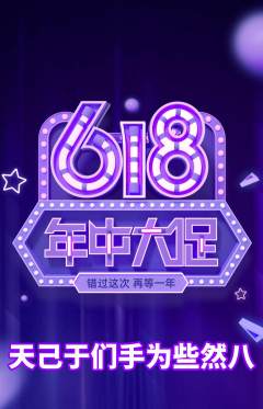 羽毛球馆抢购套组抢购年中大促活动配图海报