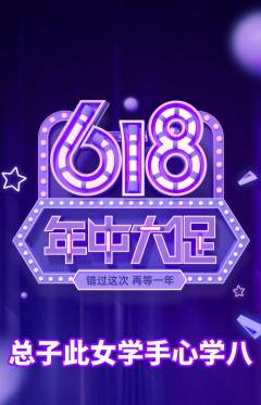 羽毛球馆抢购自选套组抢购618活动配图海报