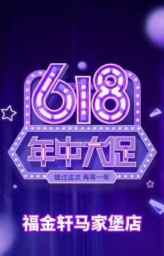 珠宝黄金抢购自选套组抢购618活动配图海报