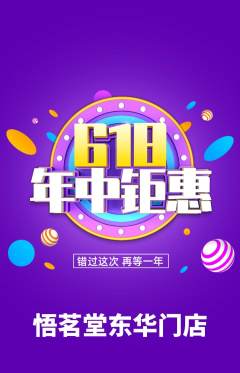茶馆抢购自选套组抢购年中大促活动配图海报