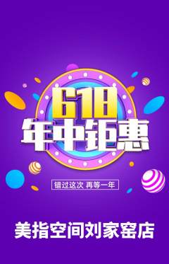美甲抢购单品抢购年中大促活动配图海报