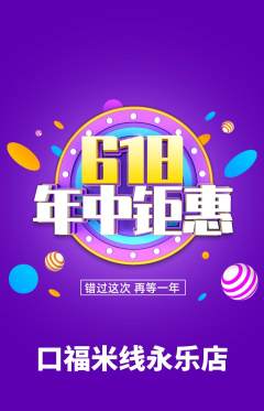 米线抢购套组抢购618活动配图海报