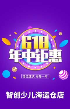 少儿编程抢购套组抢购年中大促活动配图海报
