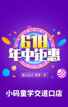少儿编程抢购自选套组抢购年中大促活动配图海报