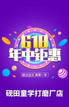 少儿书法抢购单品抢购年中大促活动配图海报