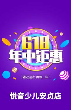 少儿乐器抢购套组抢购618活动配图海报