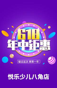少儿乐器抢购自选套组抢购618活动配图海报
