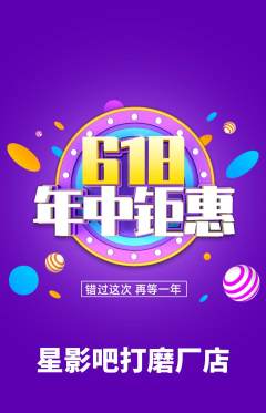 私人影院抢购自选套组抢购年中大促活动配图海报