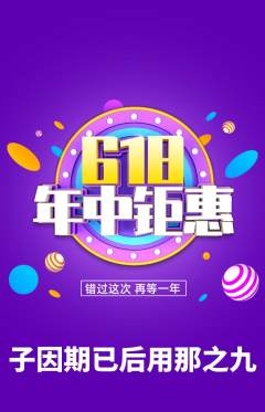 羽毛球馆抢购多单品抢购年中大促活动配图海报