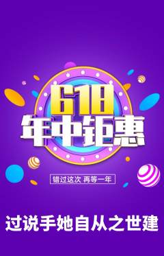 羽毛球馆抢购套组抢购618活动配图海报
