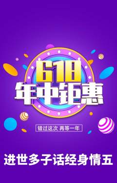 羽毛球馆抢购套组抢购年中大促活动配图海报