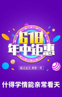 羽毛球馆抢购自选套组抢购618活动配图海报