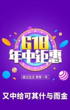 羽毛球馆抢购自选套组抢购年中大促活动配图海报