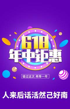 羽毛球馆抢购单品抢购年中大促活动配图海报