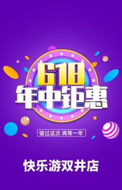 游泳馆抢购单品抢购年中大促活动配图海报