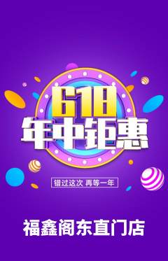 珠宝黄金抢购多单品抢购618活动配图海报