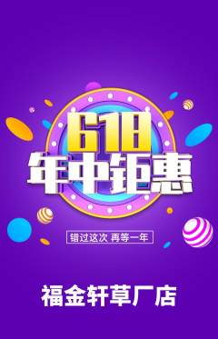 珠宝黄金抢购套组抢购618活动配图海报