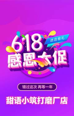 蛋糕甜点抢购多单品抢购618活动配图海报